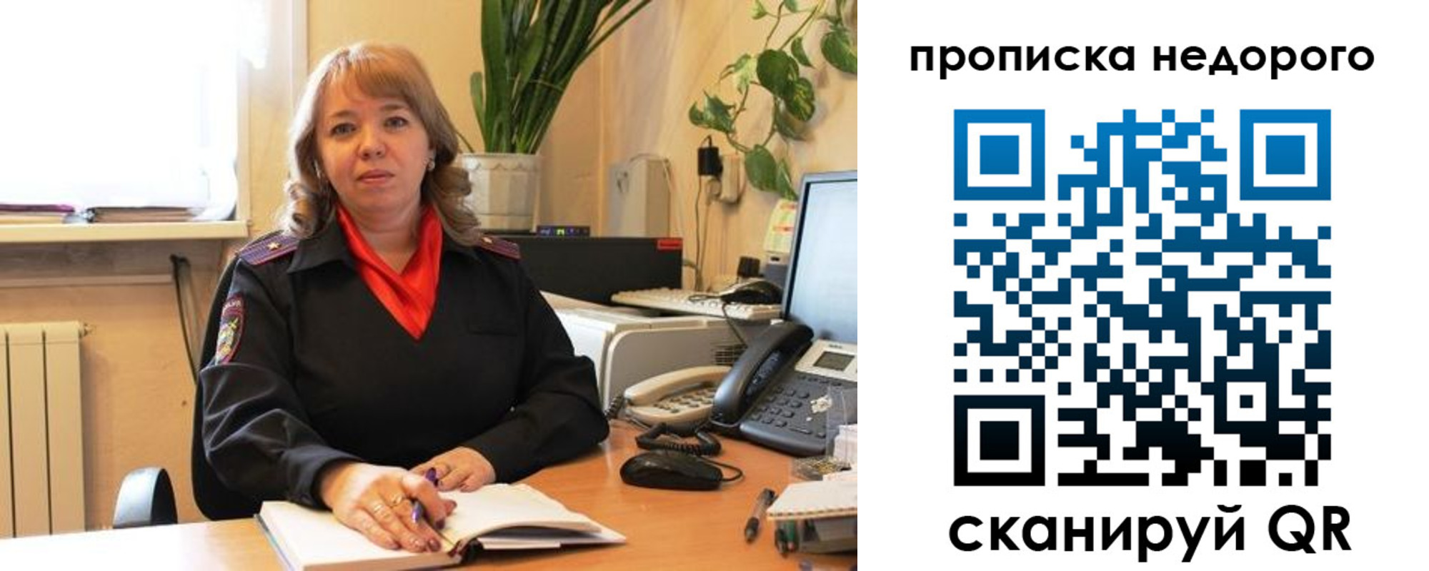 временная регистрация недорого в Сунже