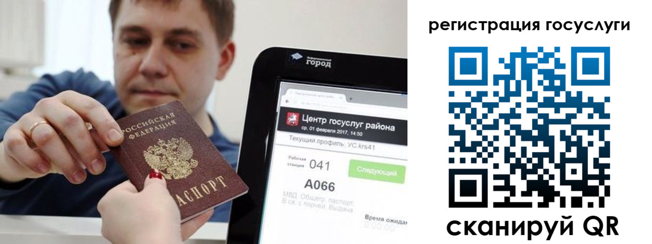прописка в Сунже